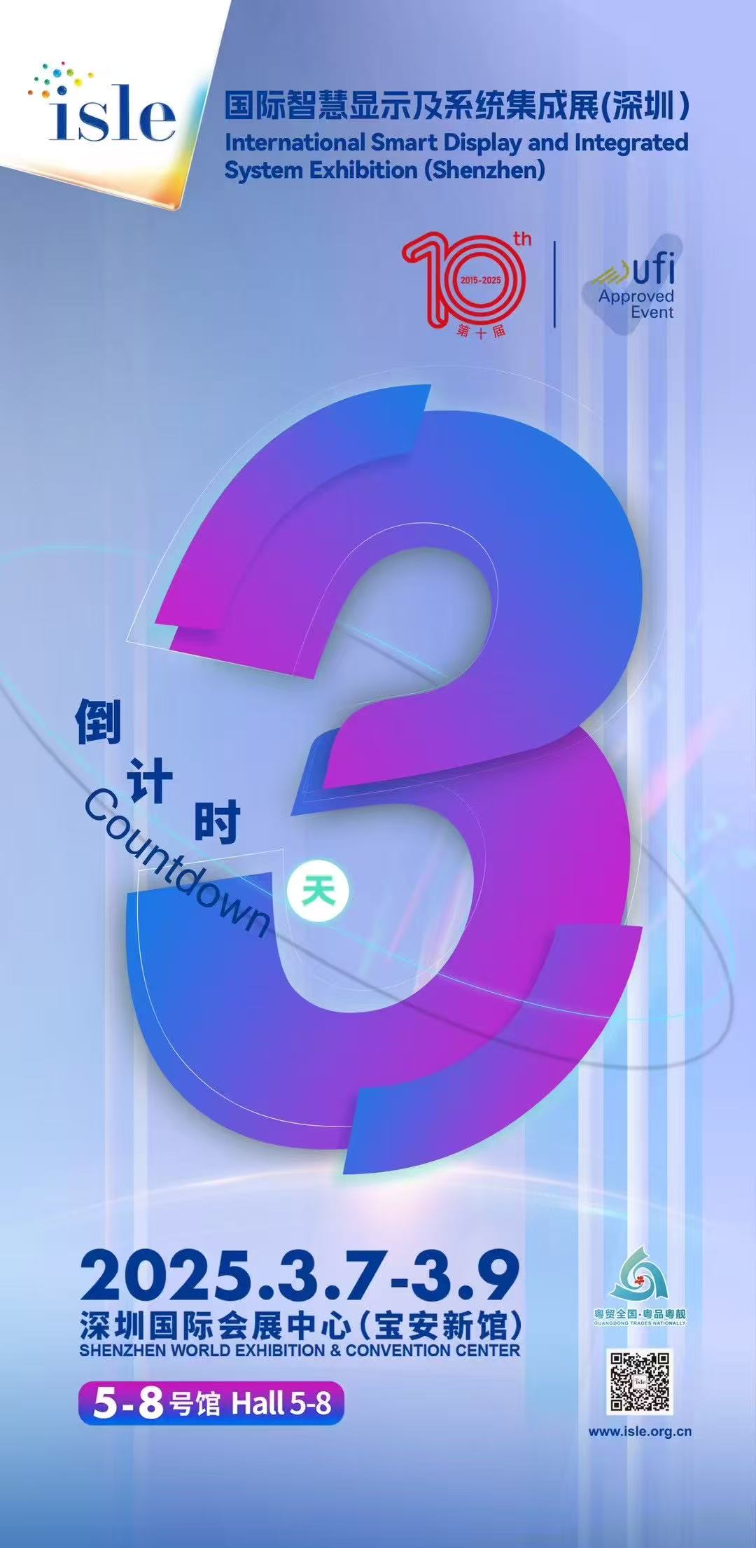 جزيرة 2025 شنتشن
